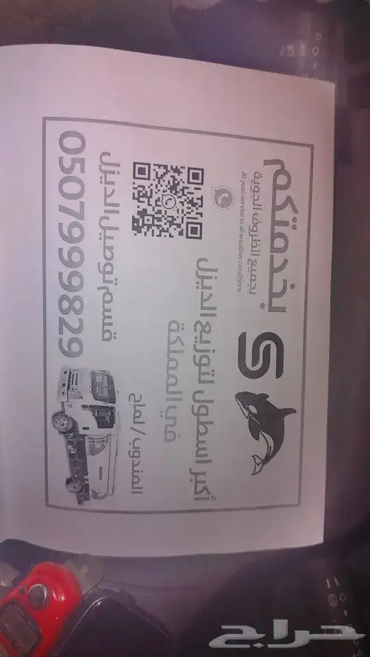 توصيل ديزل جميع الكميه داخل واخرج المدينه نصل الا كل مكان 0