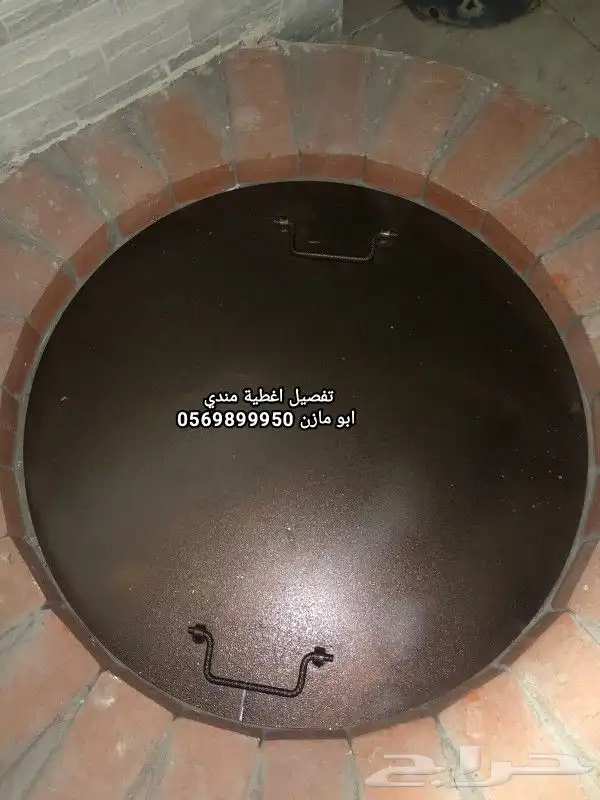 شبوك مندي واغطية حفر مندي 0