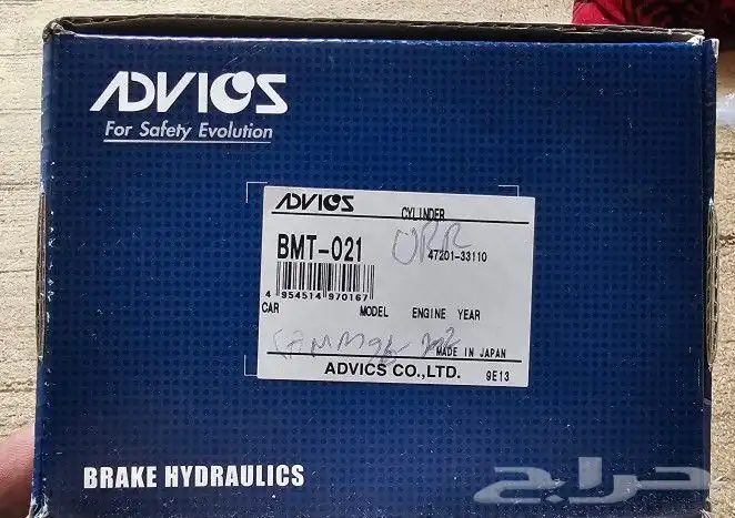 علبة فرامل كامري من 98 إلى 2002 ياباني 8