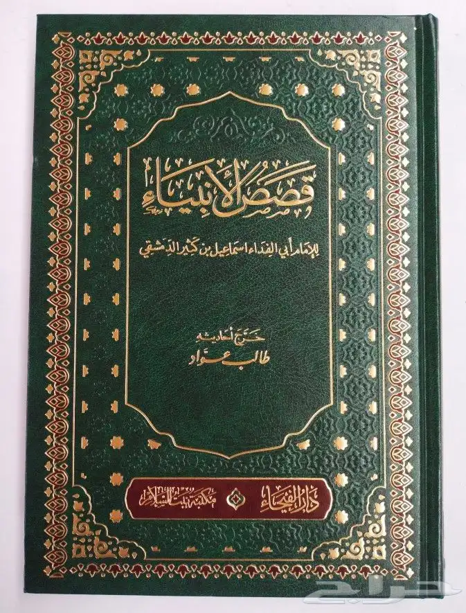 كتب إسلامية 6