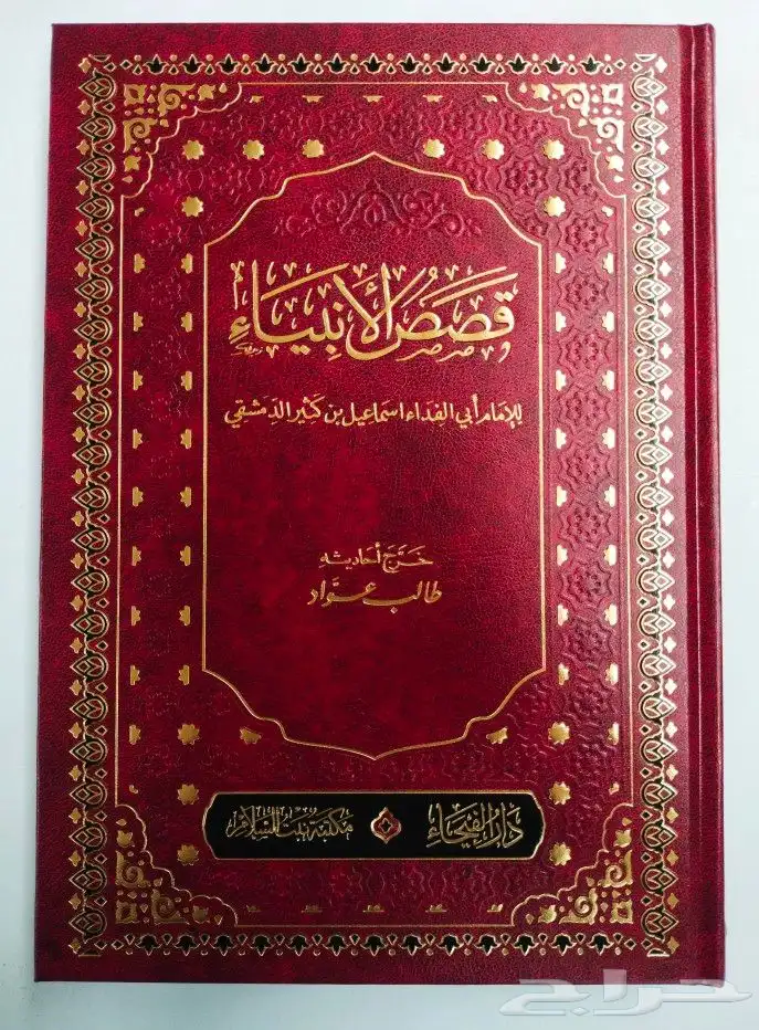 كتب إسلامية 0