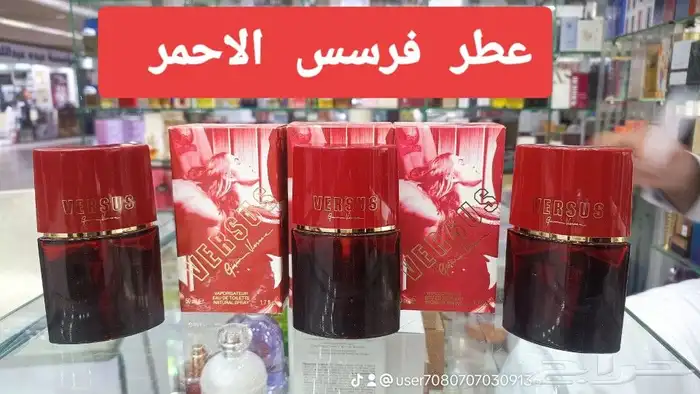 عطور قديمه ونادره لا تتوفر الا لدينا 6