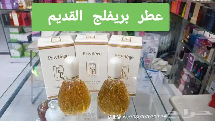 عطور قديمه ونادره لا تتوفر الا لدينا 3