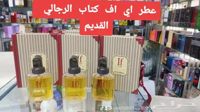 عطور قديمه ونادره لا تتوفر الا لدينا 2