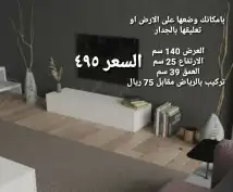 طاولات تلفزيون 16