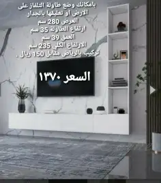طاولات تلفزيون 4