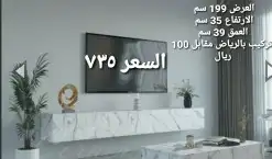 طاولات تلفزيون 5
