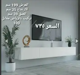 طاولات تلفزيون 0