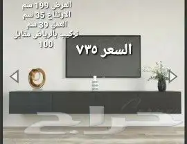 طاولات تلفزيون 1