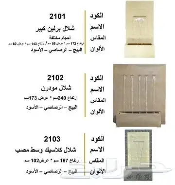 شلالات نوافير بسعر الجمله 25