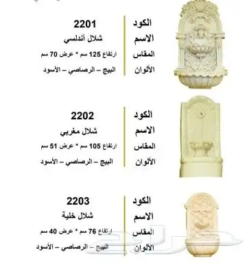 شلالات نوافير بسعر الجمله 26