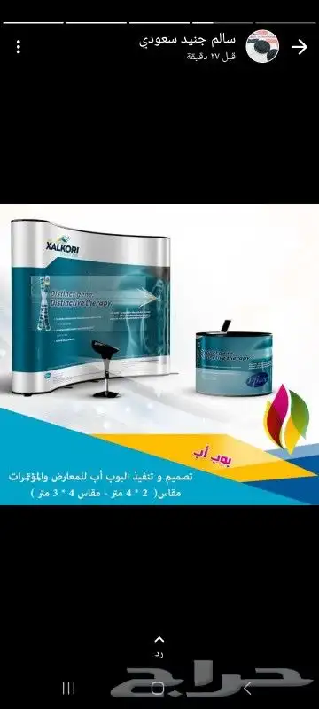 فواتير بزنس كارد ستاند رول اب ستكر بنر 3
