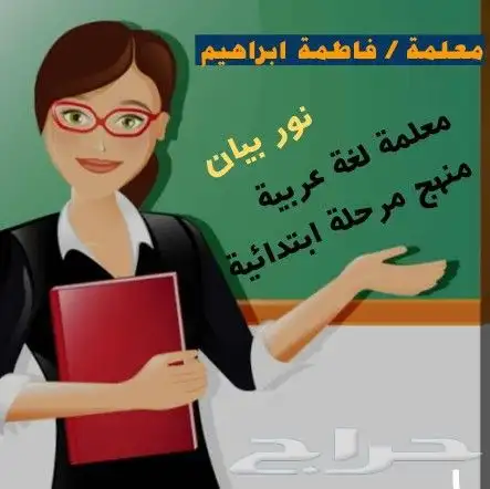 موسم التأسيس ع الأبواب وفي اللي بدأ فيه ابنك خلص ا 0