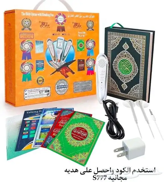 قلم قراءة القرآن الكريم مترجم 0