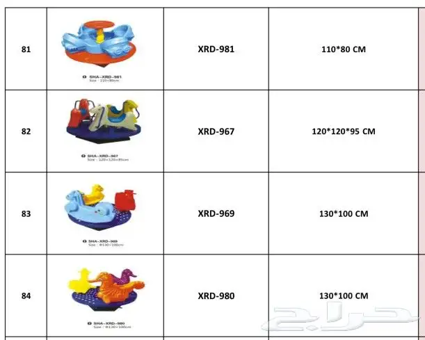 افخم مراجيح حدائق خارجيةوداخلية للاطفال ولكبار جديد بالكرتون 4