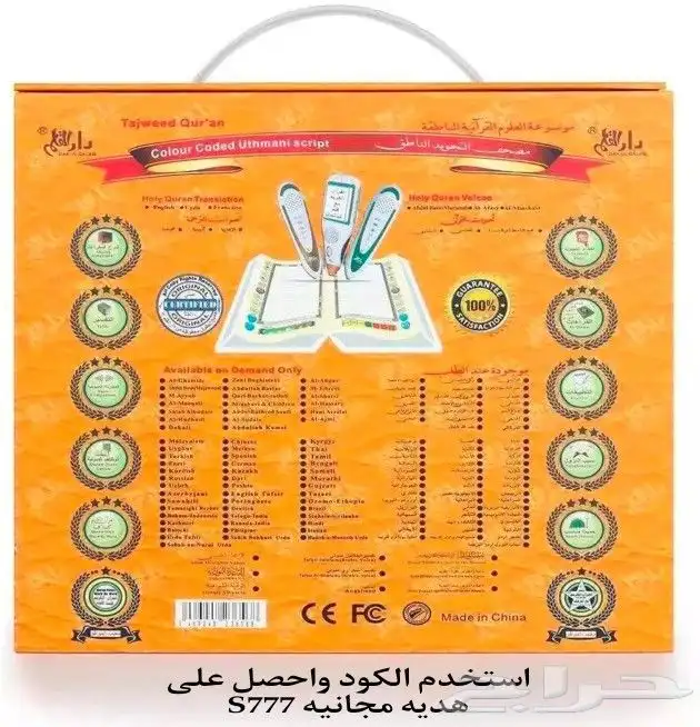 قلم قراءة القرآن الكريم مترجم 3