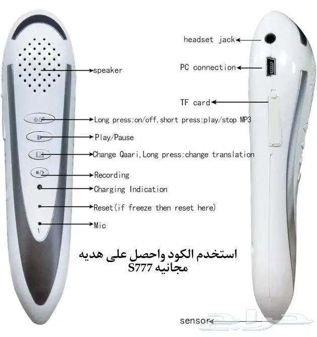 قلم قراءة القرآن الكريم مترجم 4