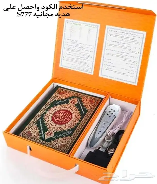 قلم قراءة القرآن الكريم مترجم 1