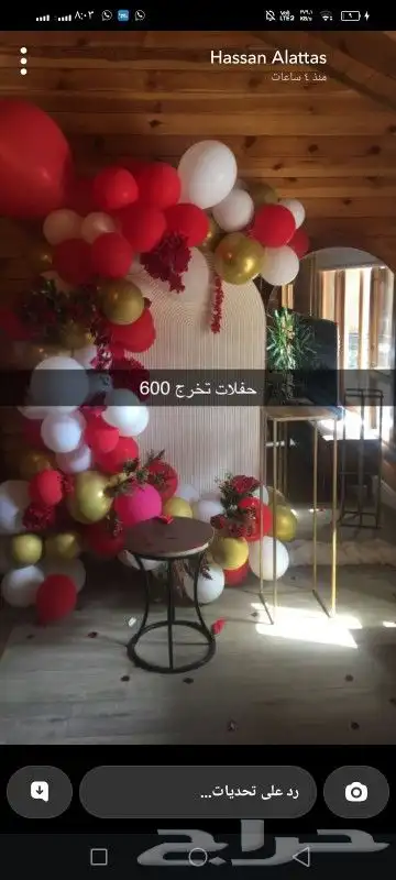 حفلات تخرج 1
