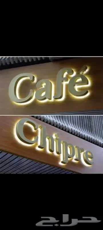 مطابع مطبعة همسات لدعاية واعلان نتفيد كافة لوحات مضية محلات 8