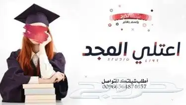 تنفيذ الشيلات تخرج حماسيه باسم 0