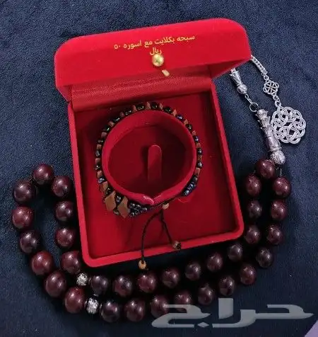 سبحه واسوره 3