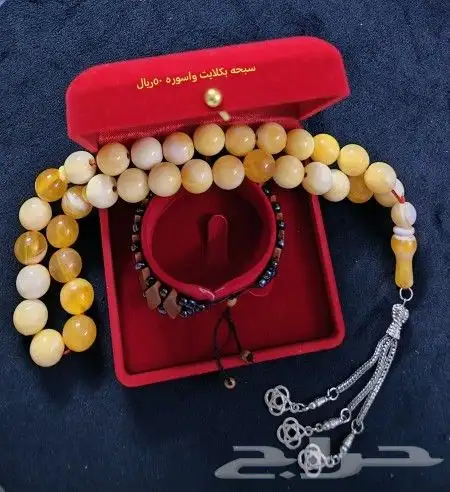 سبحه واسوره 1