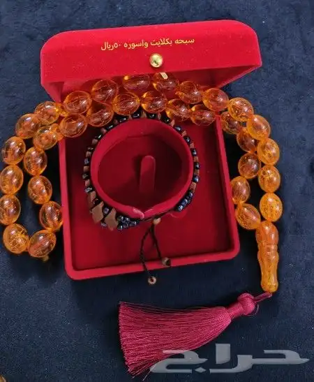 سبحه واسوره 2