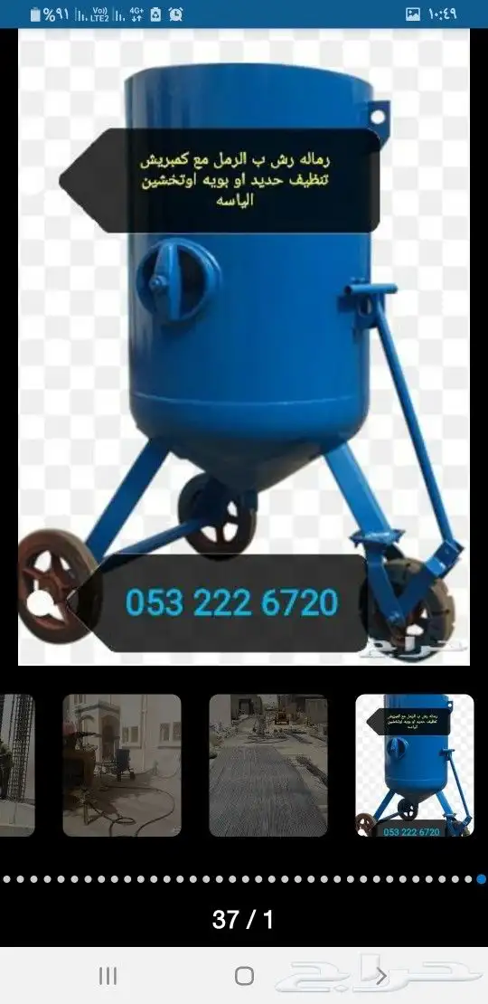 مقاول رماله رمل 0