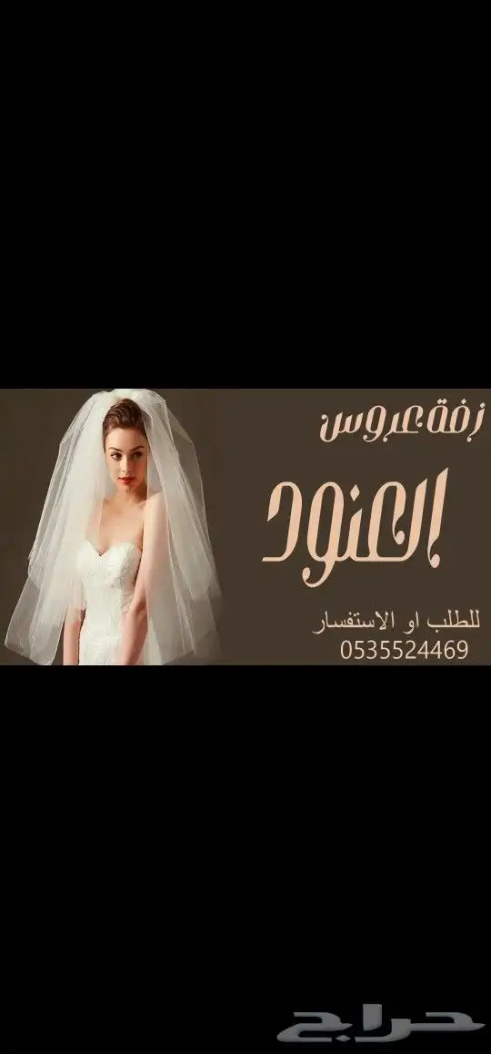 استديو مسايا الجمال لتنفيذ الشيلات والزفات بالاسماء 1