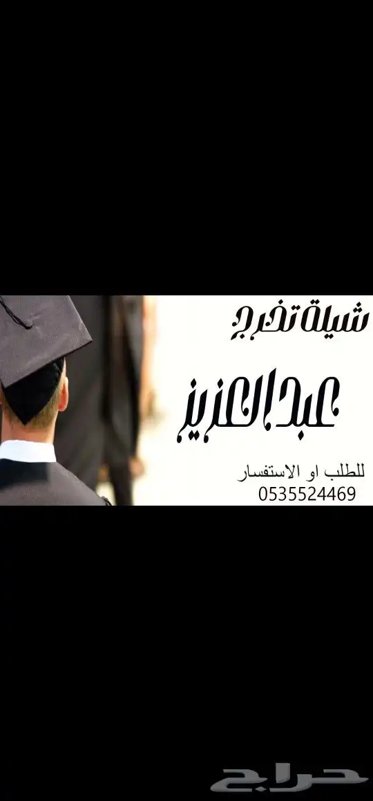 استديو مسايا الجمال لتنفيذ الشيلات والزفات بالاسماء 0