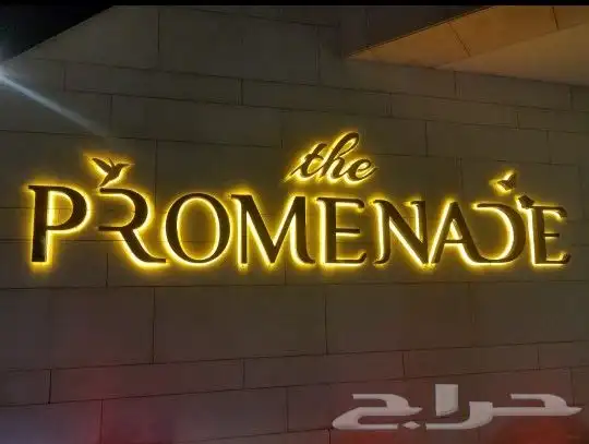 مطابع مطبعة همسات لدعاية واعلان نتفيد كافة لوحات مضية محلات 3