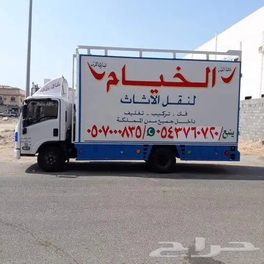 نقل عفش ينبع 0