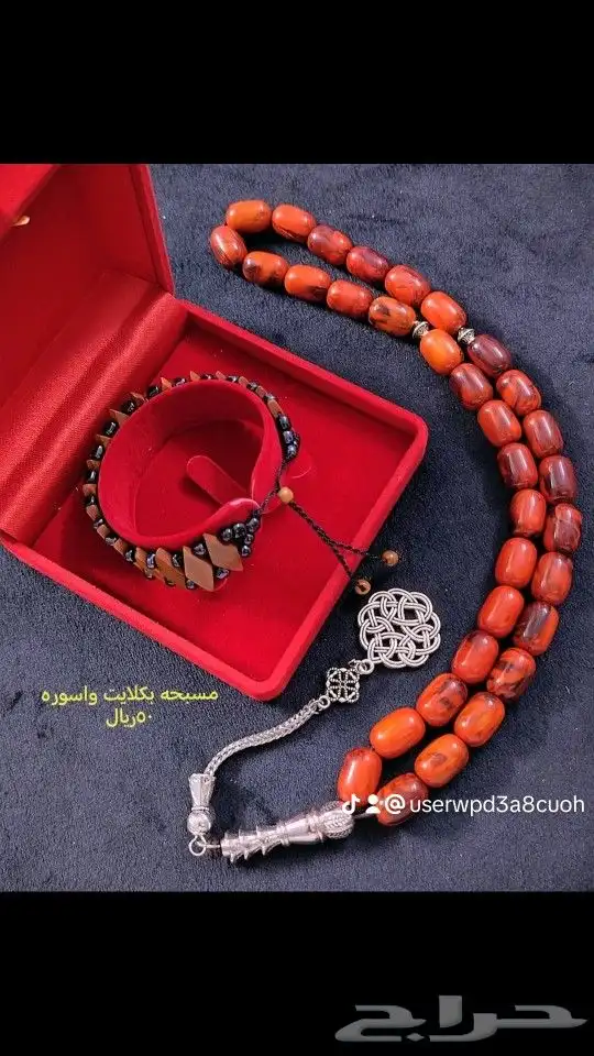 سبحه واسوره 6