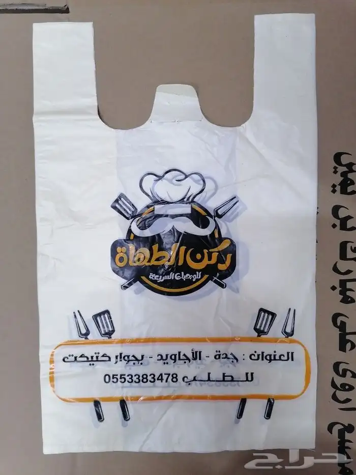طباعة اكياس مطاعم وسوبر ماركت 3