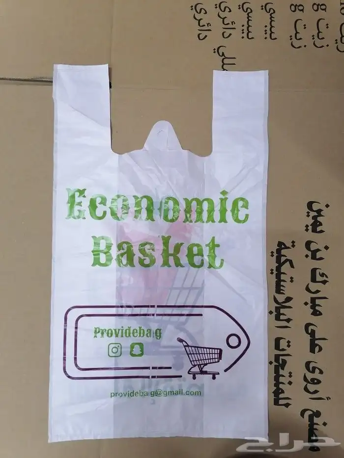طباعة اكياس مطاعم وسوبر ماركت 5