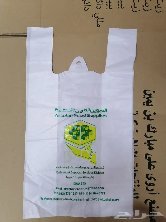 طباعة اكياس مطاعم وسوبر ماركت 4