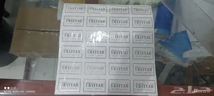 مطبعة الشرقية 1