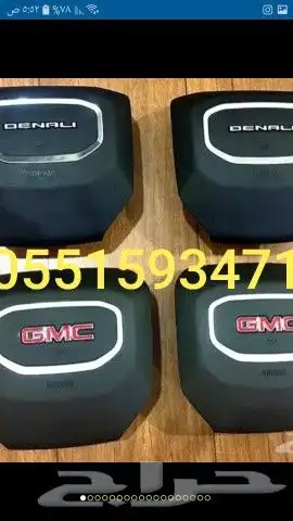 ارباق وغطاء جمس يوكن تاهو سيرا دينالي 0