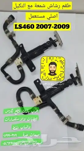 شمعات لكزس اصلي مستعمل Ls 2007 2009 5