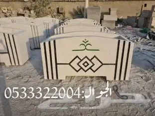كراسي حدائق احواض زهور مصدات سيارات حواجز خرسانية 8