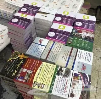 مطبعة مطابع طباعة بزنس كارد ستكر شرايط اكواب بكج عبايات بنر 2