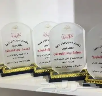 طباعة دروع كرستال 1