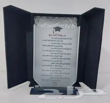 طباعة دروع كرستال 2