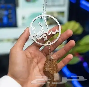تعليقة كسرة العود بشكلها الجديد المميز 0