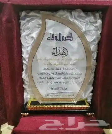 طباعة دروع كرستال 4