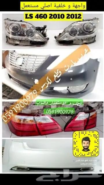 شمعات لكزس اصلي مستعمل Ls 2007 2009 3