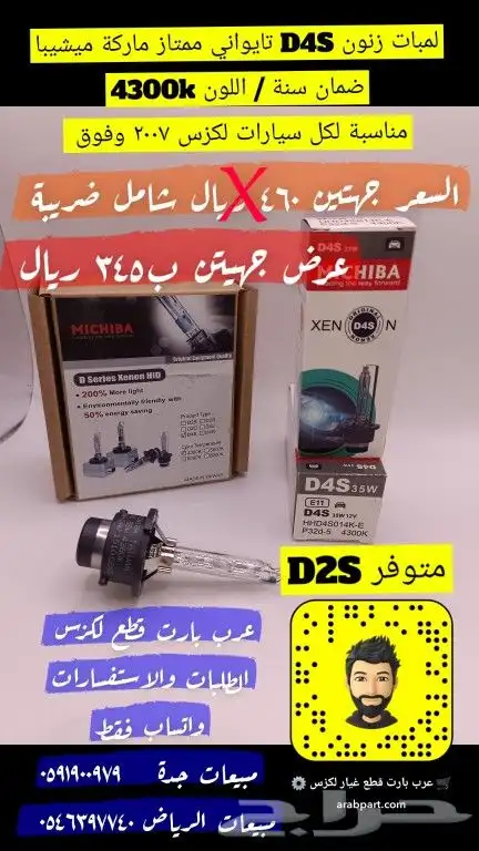 شمعات لكزس اصلي مستعمل Ls 2007 2009 15