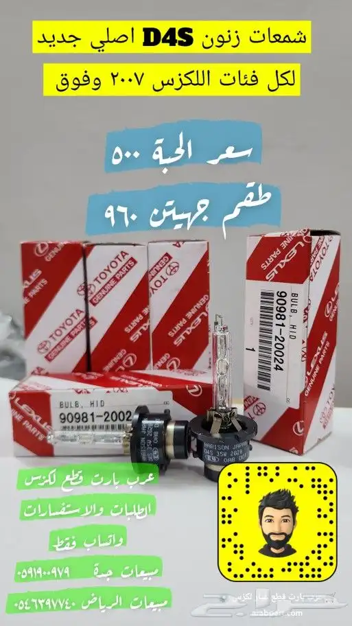 شمعات لكزس اصلي مستعمل Ls 2007 2009 16