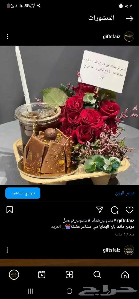 مندوب ومنسق ورد الرياض توصيل بنفس اليوم هدفنا رضاكم 5